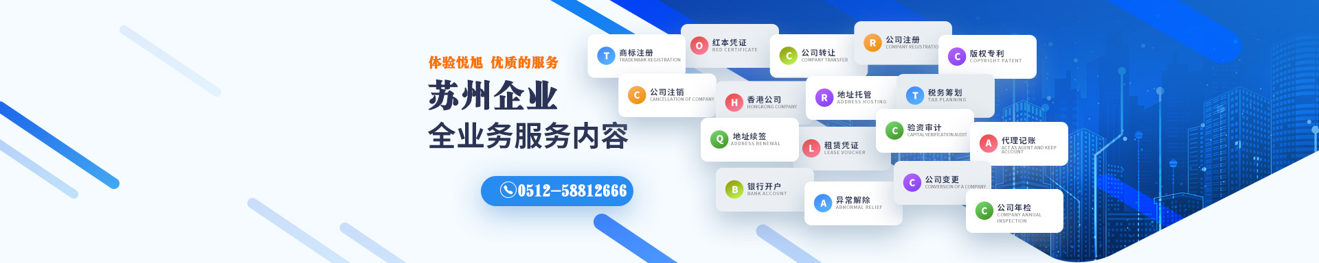 井陉矿区悦旭注册公司网